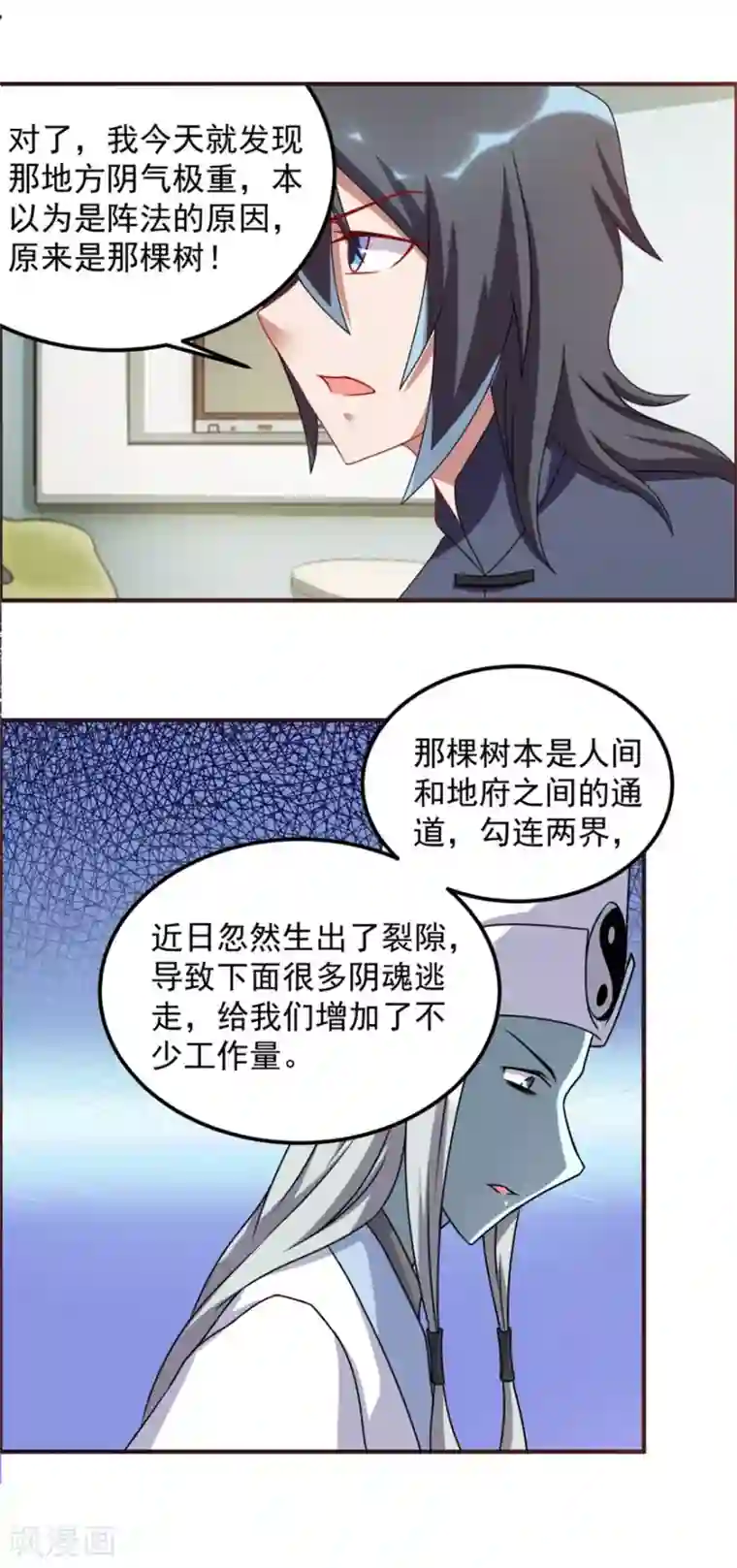 天上掉下个狐妹妹第60话 再见白大爷