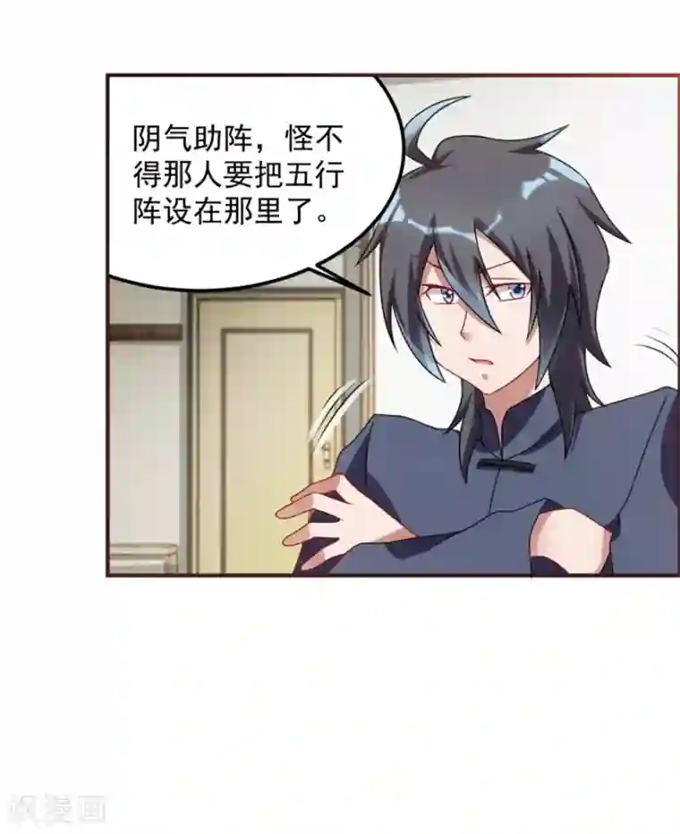 天上掉下个狐妹妹第60话 再见白大爷