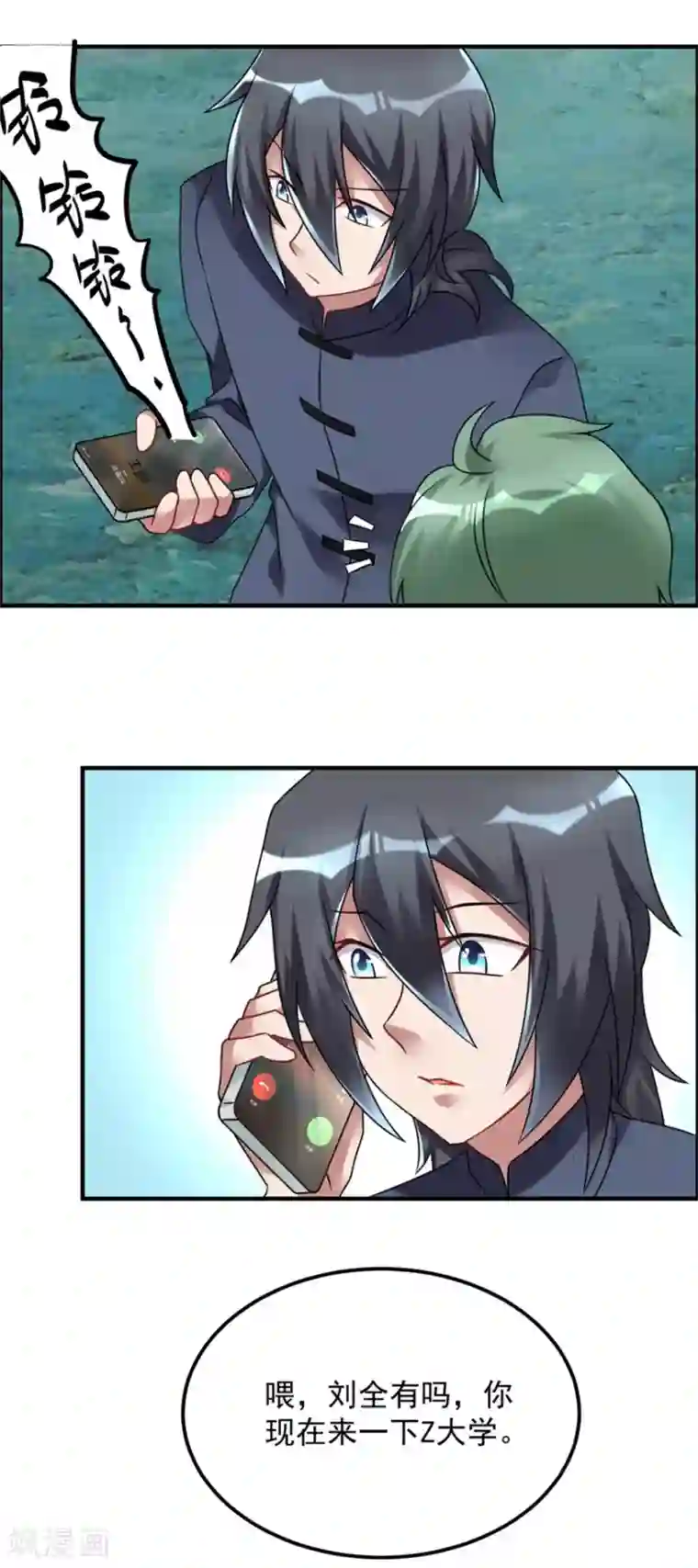 天上掉下个狐妹妹第61话 命案再起