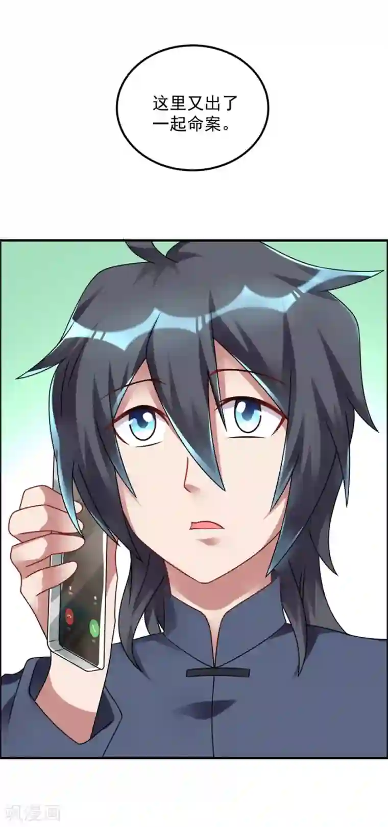 天上掉下个狐妹妹第61话 命案再起