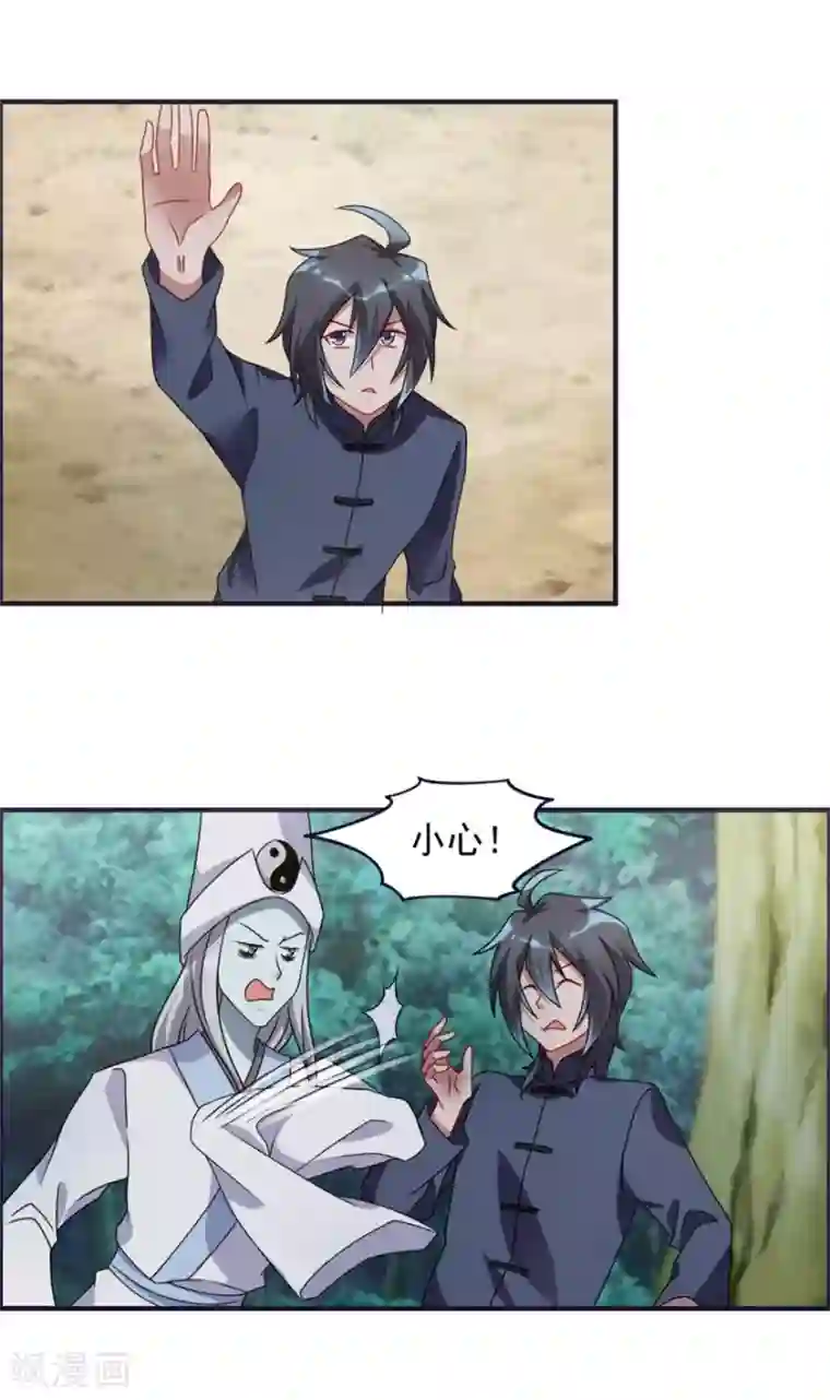 天上掉下个狐妹妹第61话 命案再起