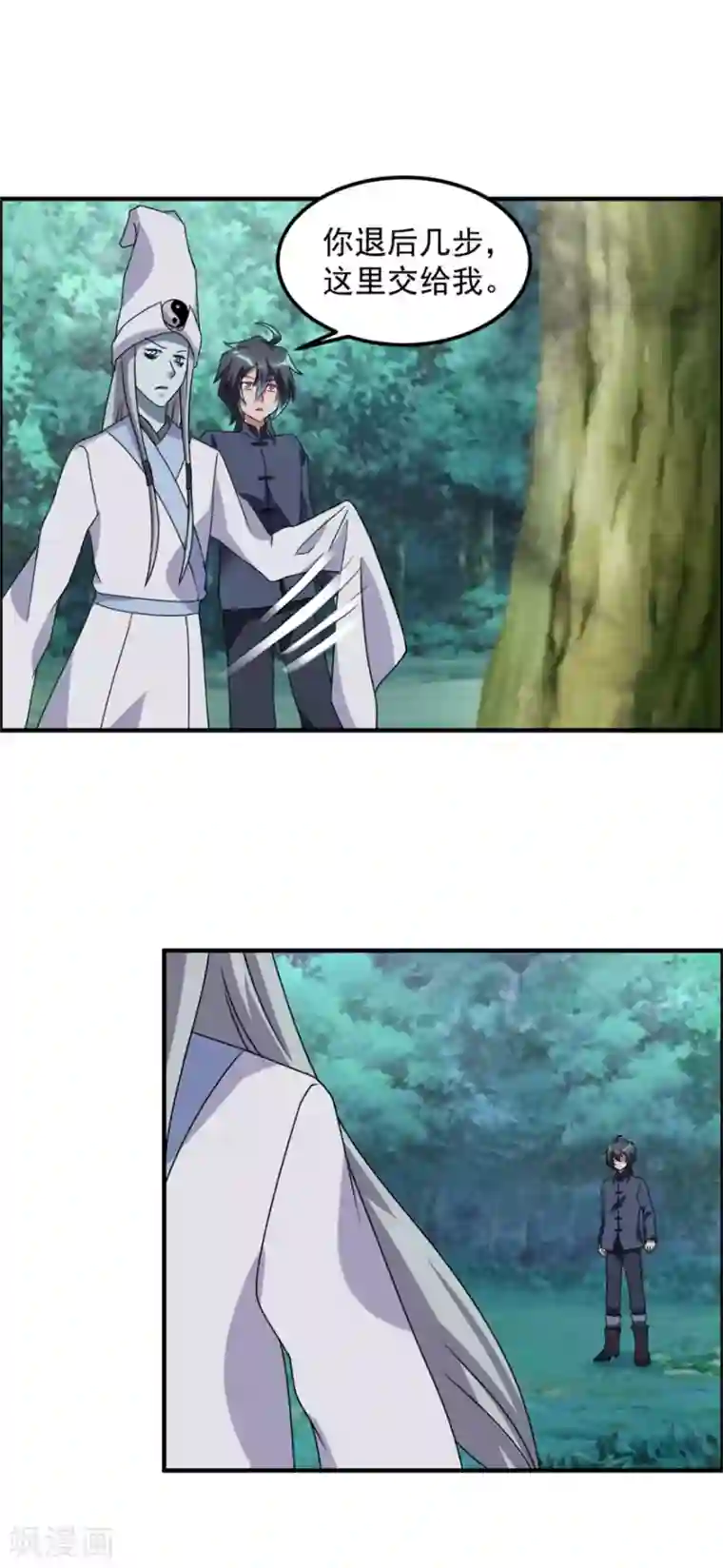 天上掉下个狐妹妹第61话 命案再起