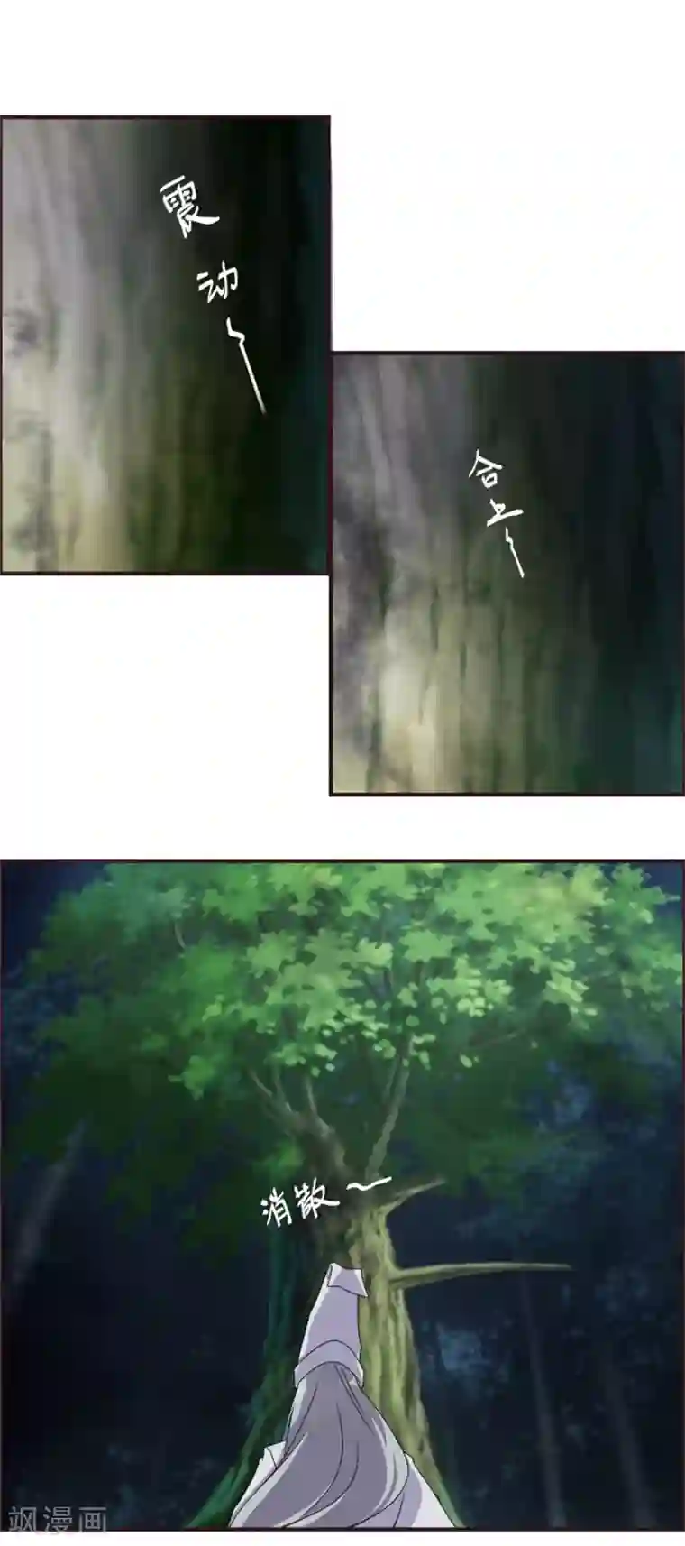 天上掉下个狐妹妹第61话 命案再起