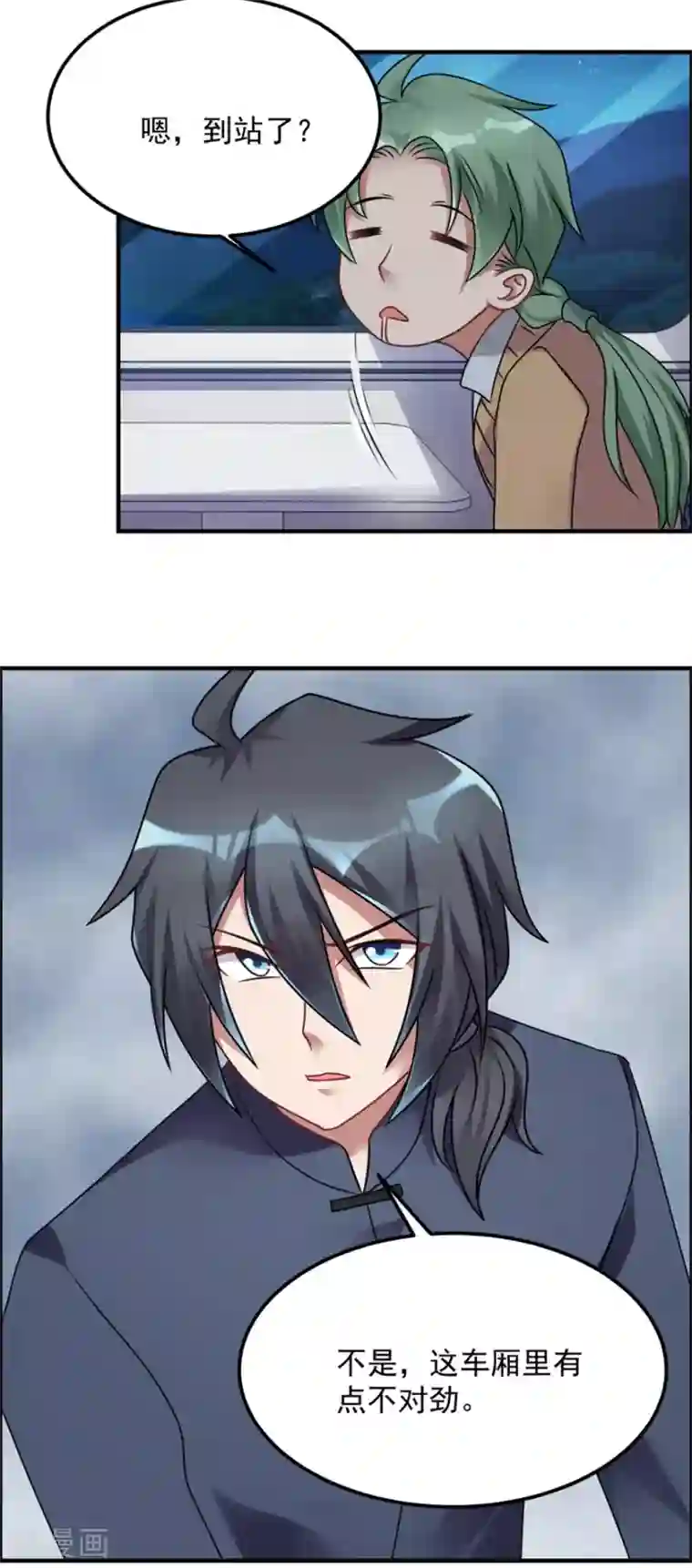 天上掉下个狐妹妹第62话 前往龙虎山