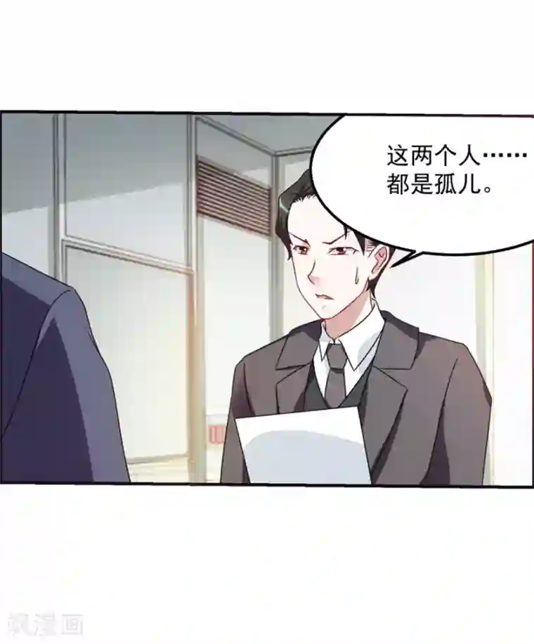 天上掉下个狐妹妹第62话 前往龙虎山