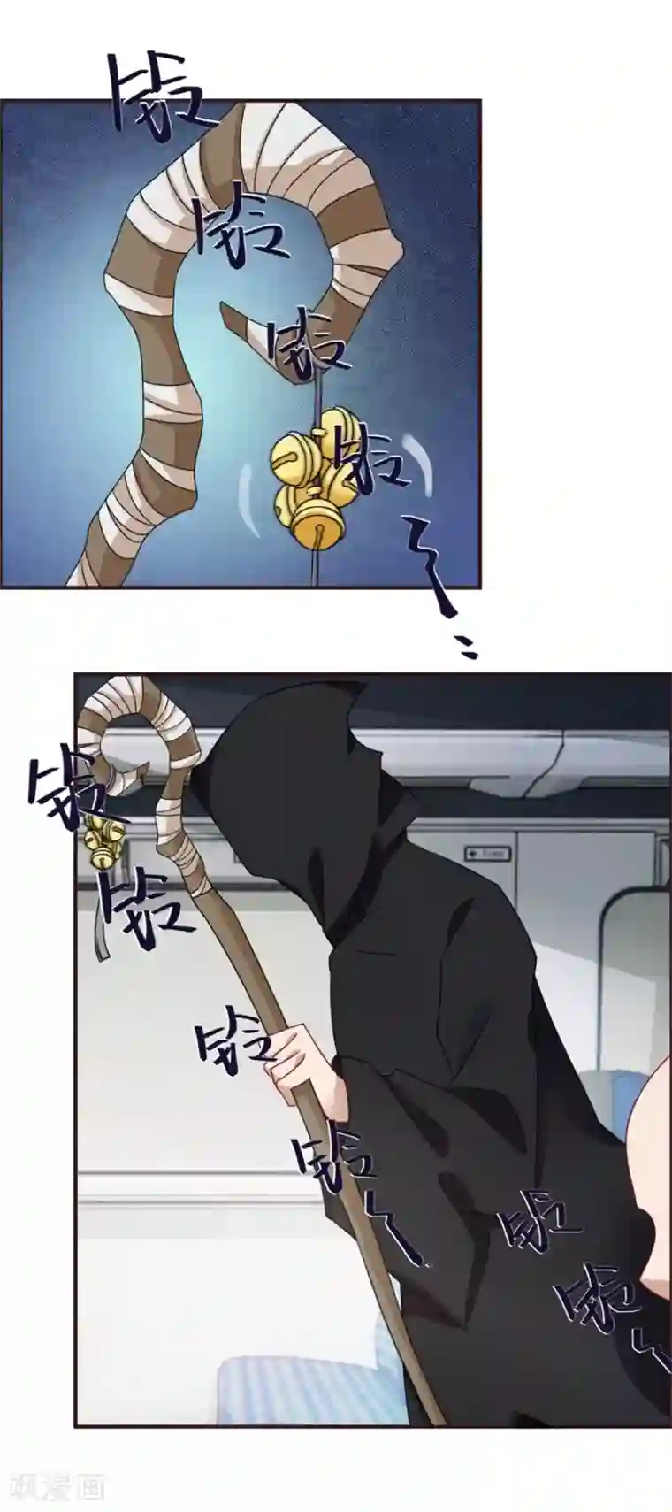 天上掉下个狐妹妹第63话 车厢惊魂