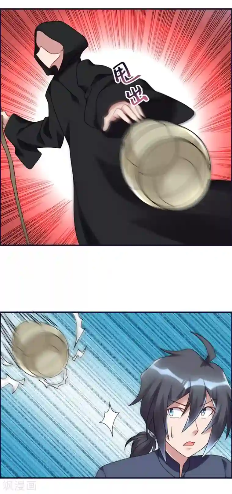 天上掉下个狐妹妹第63话 车厢惊魂