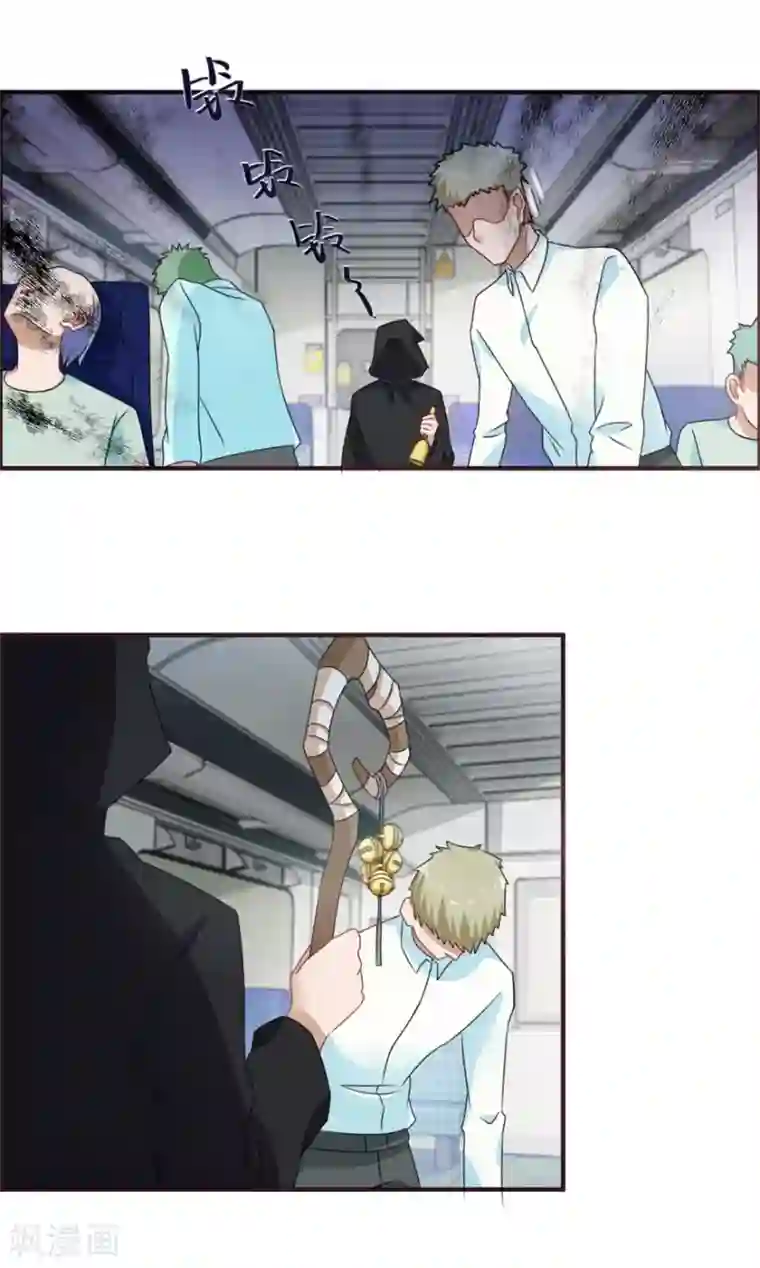 天上掉下个狐妹妹第63话 车厢惊魂