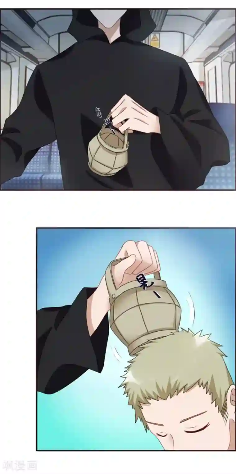 天上掉下个狐妹妹第63话 车厢惊魂