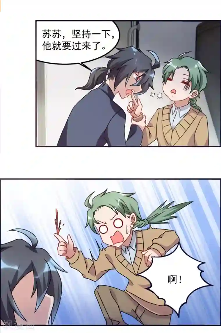 天上掉下个狐妹妹第63话 车厢惊魂