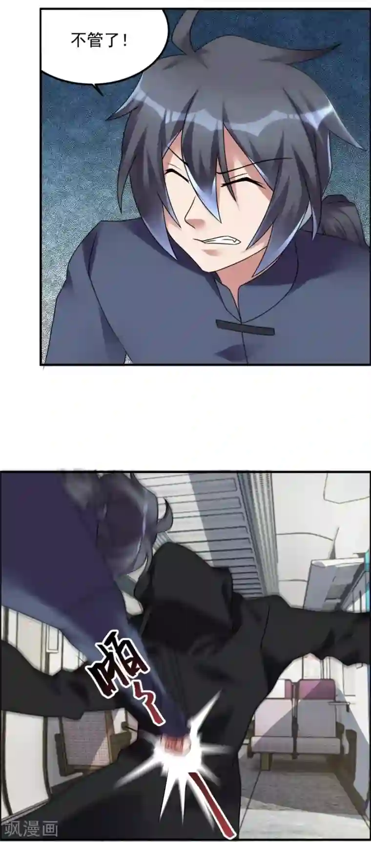 天上掉下个狐妹妹第64话 黑袍怪