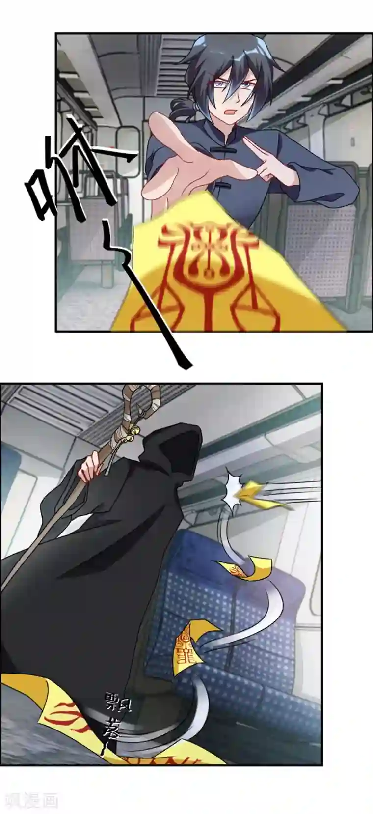 天上掉下个狐妹妹第64话 黑袍怪