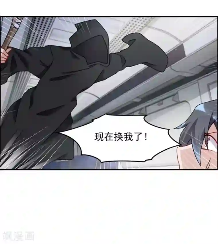 天上掉下个狐妹妹第64话 黑袍怪