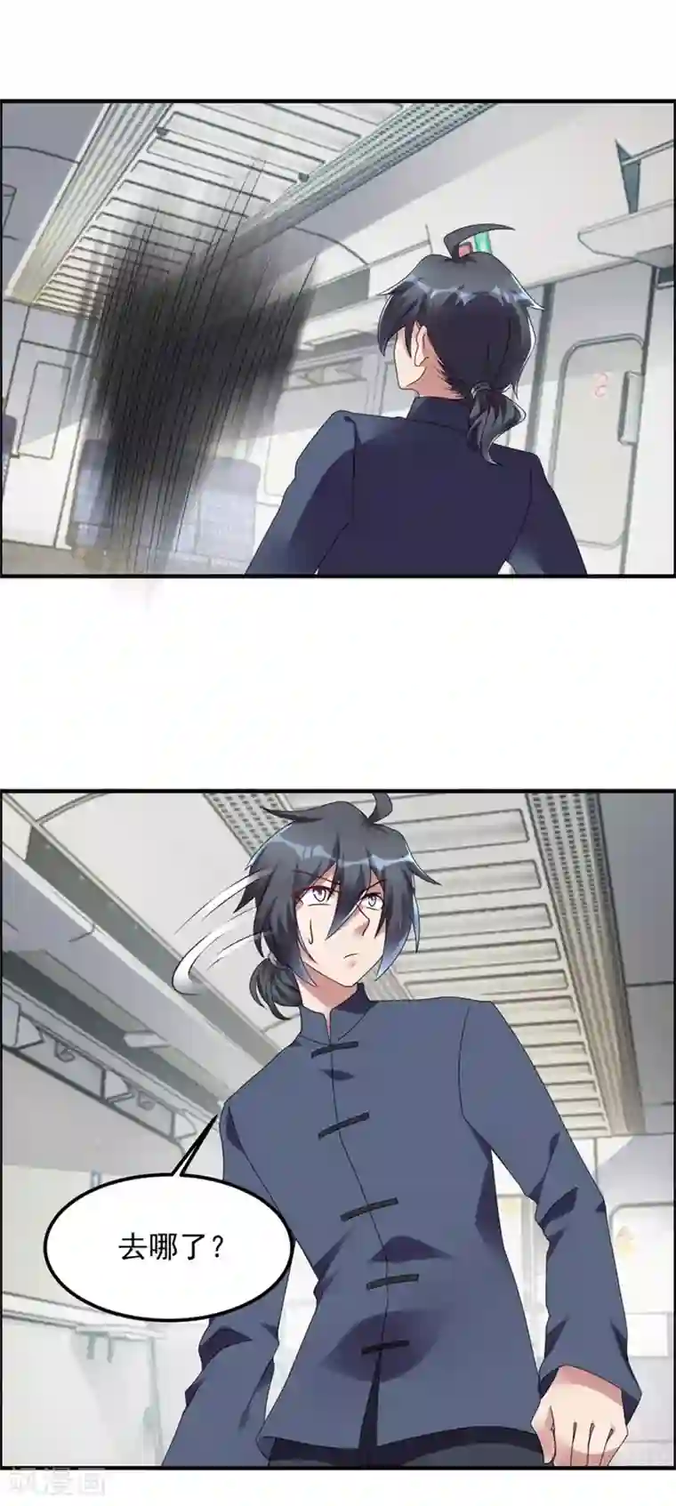 天上掉下个狐妹妹第64话 黑袍怪