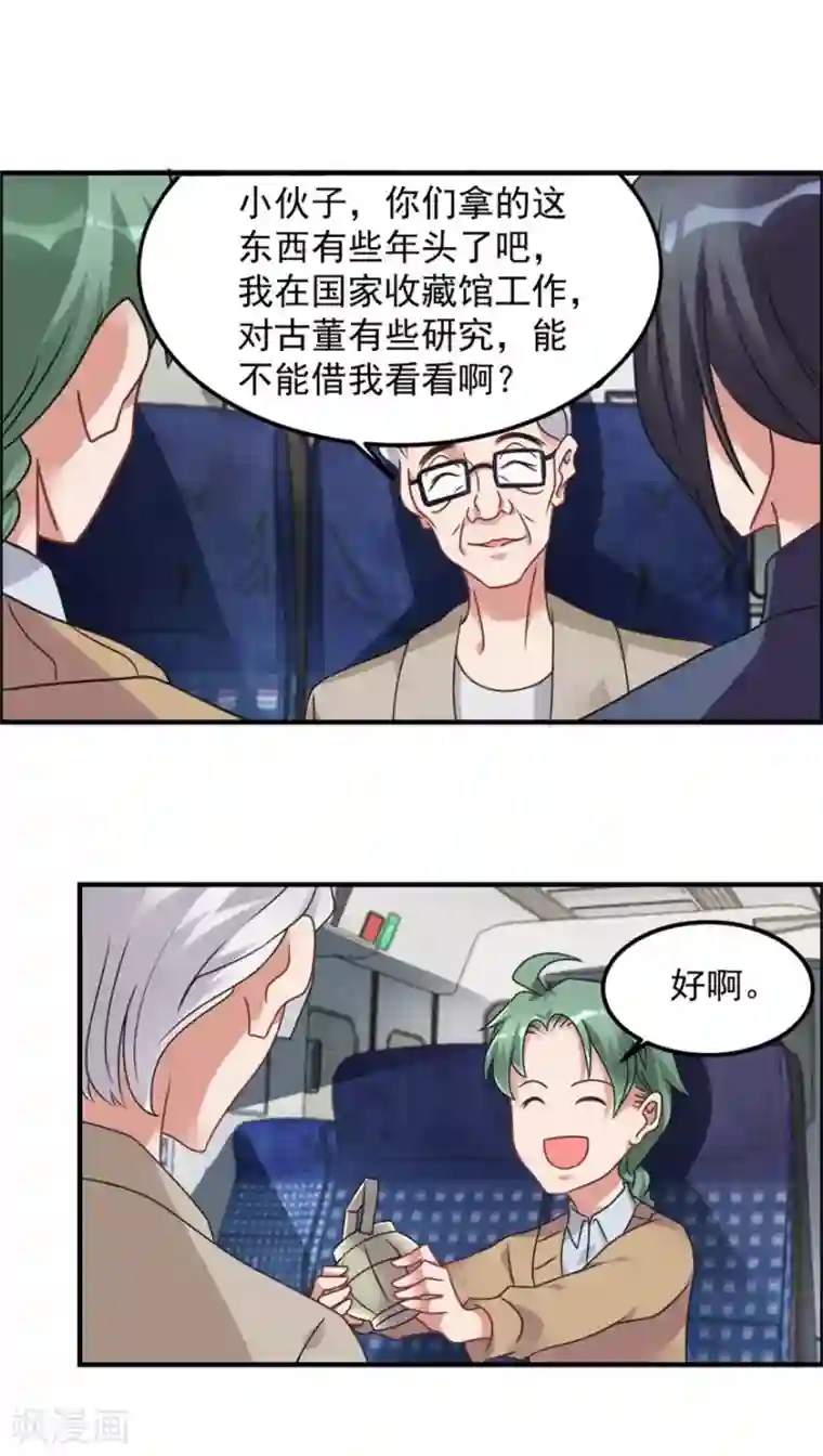 天上掉下个狐妹妹第65话 鬼影的来历