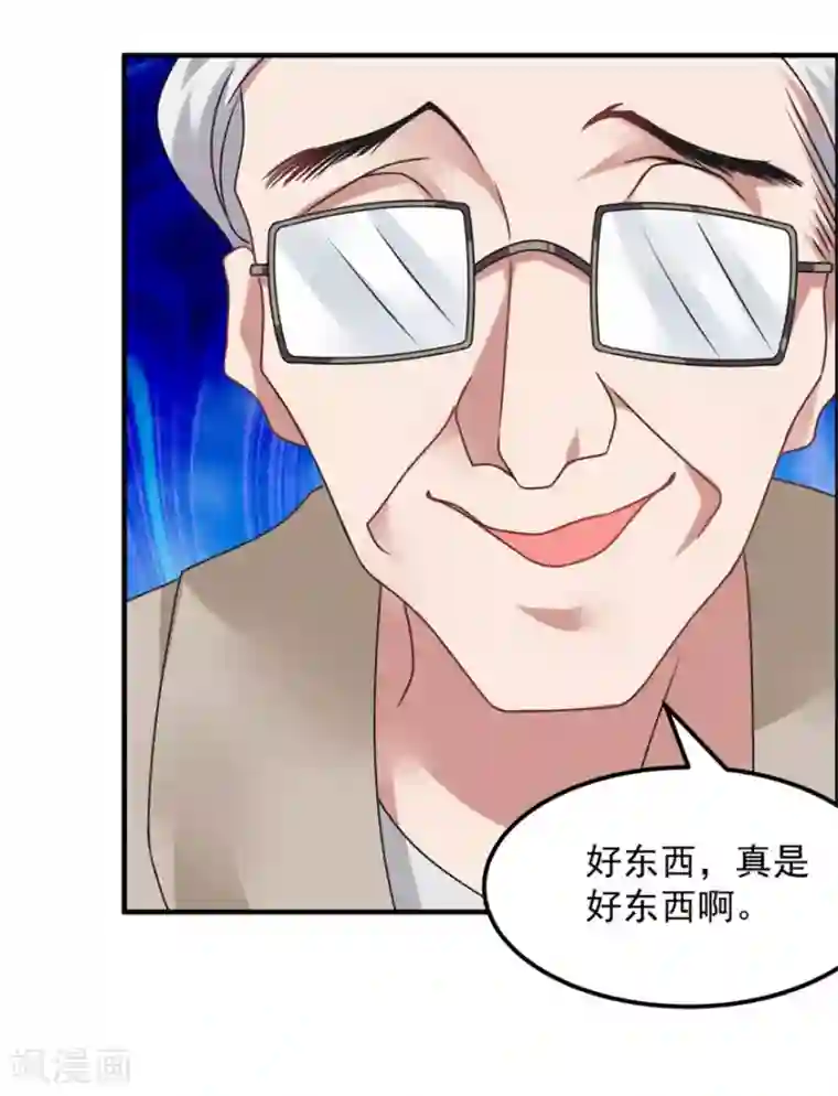 天上掉下个狐妹妹第65话 鬼影的来历