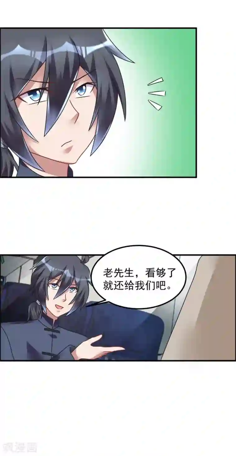 天上掉下个狐妹妹第65话 鬼影的来历