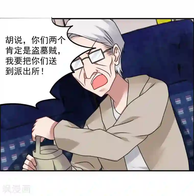 天上掉下个狐妹妹第65话 鬼影的来历