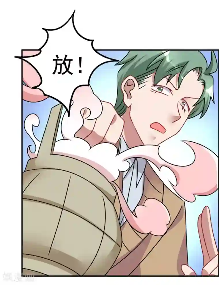 天上掉下个狐妹妹第65话 鬼影的来历