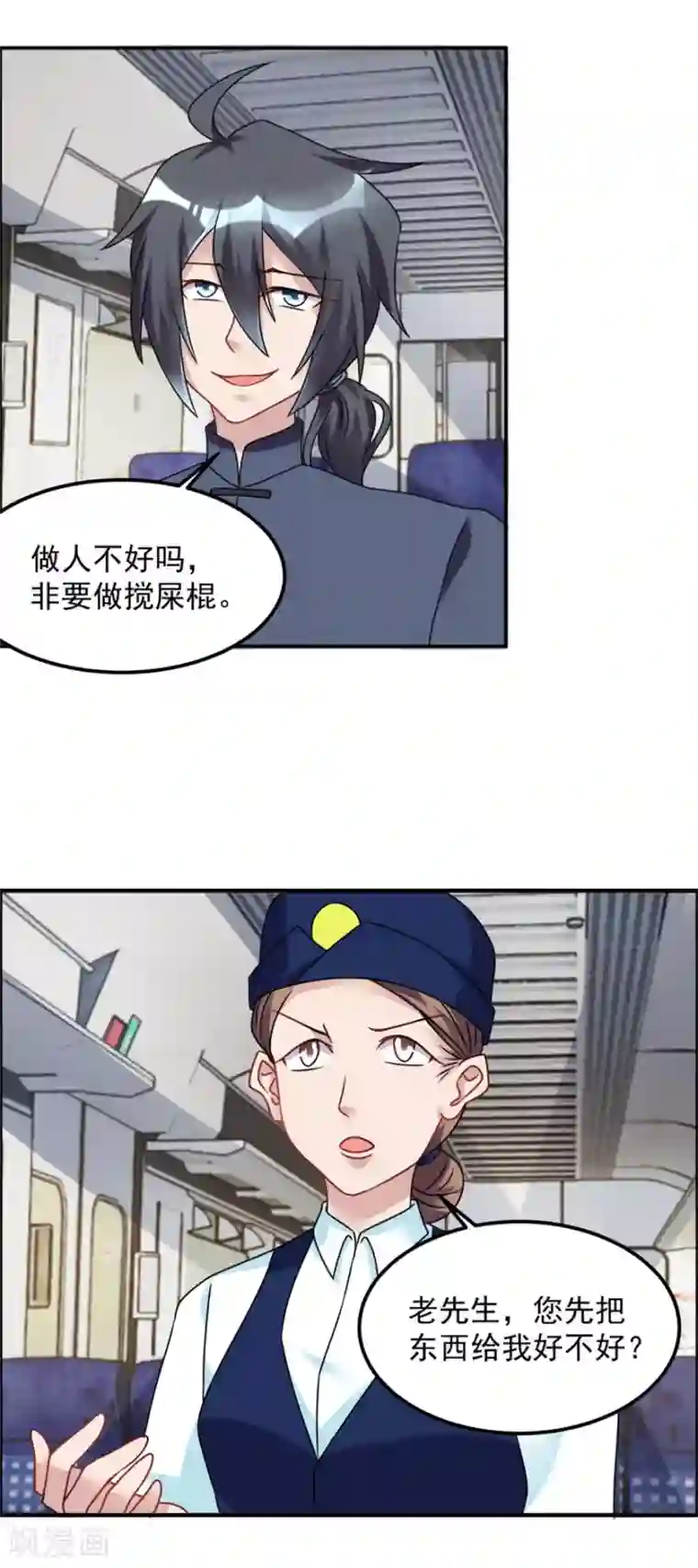 天上掉下个狐妹妹第66话 盗墓贼