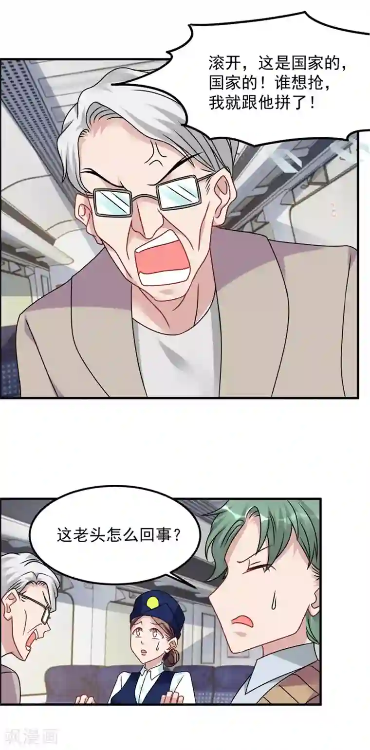 天上掉下个狐妹妹第66话 盗墓贼