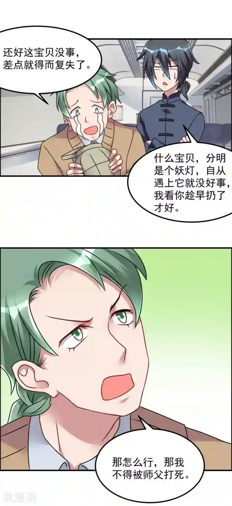 天上掉下个狐妹妹第66话 盗墓贼