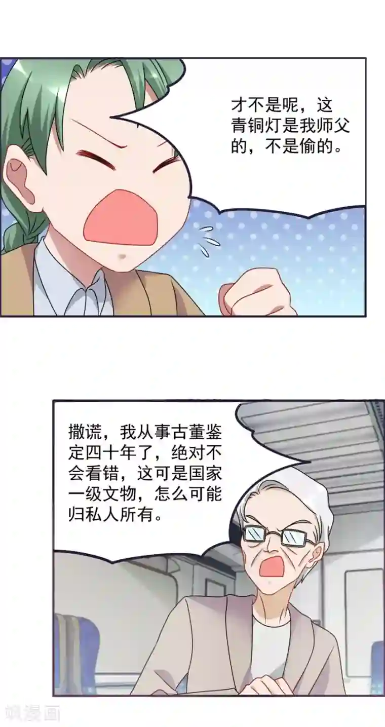 天上掉下个狐妹妹第66话 盗墓贼