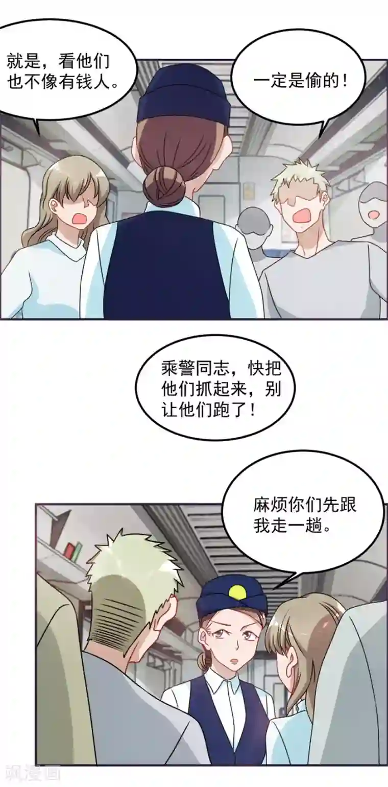 天上掉下个狐妹妹第66话 盗墓贼