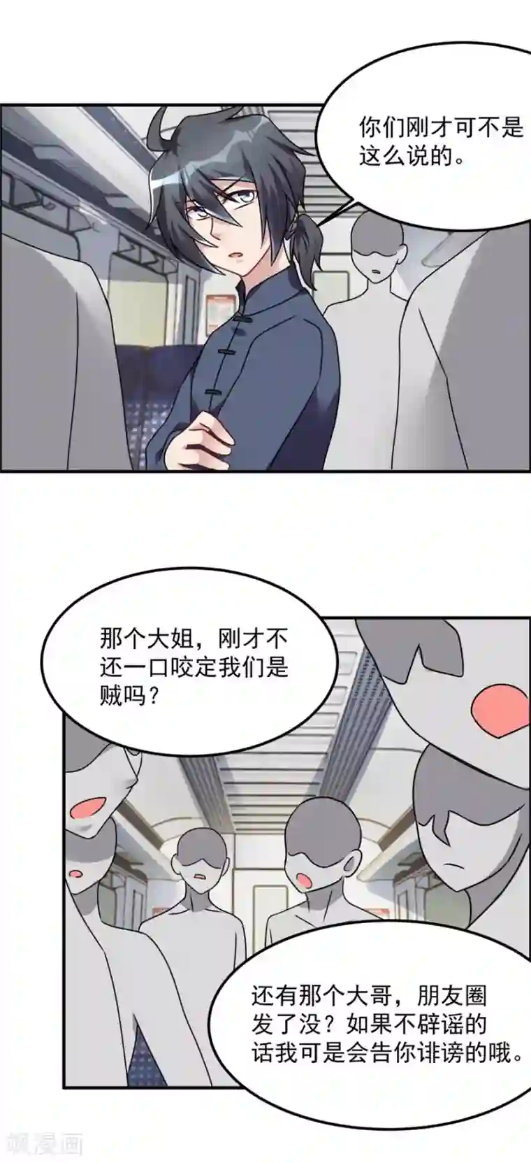 天上掉下个狐妹妹第66话 盗墓贼