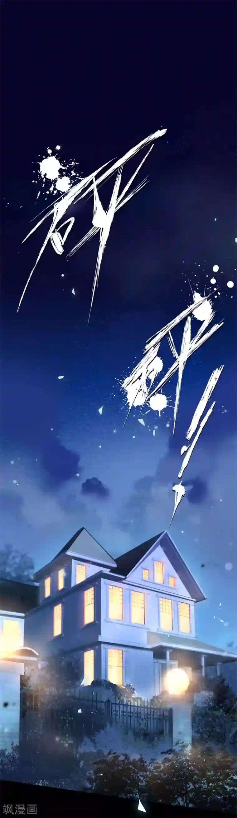 都市之最强狂兵第1话