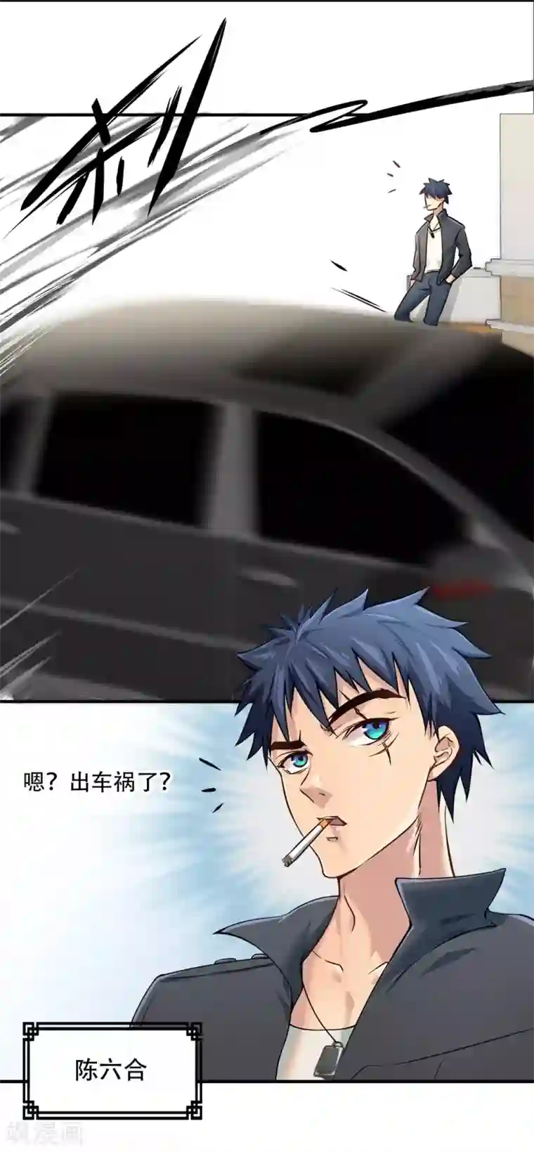 都市之最强狂兵第1话