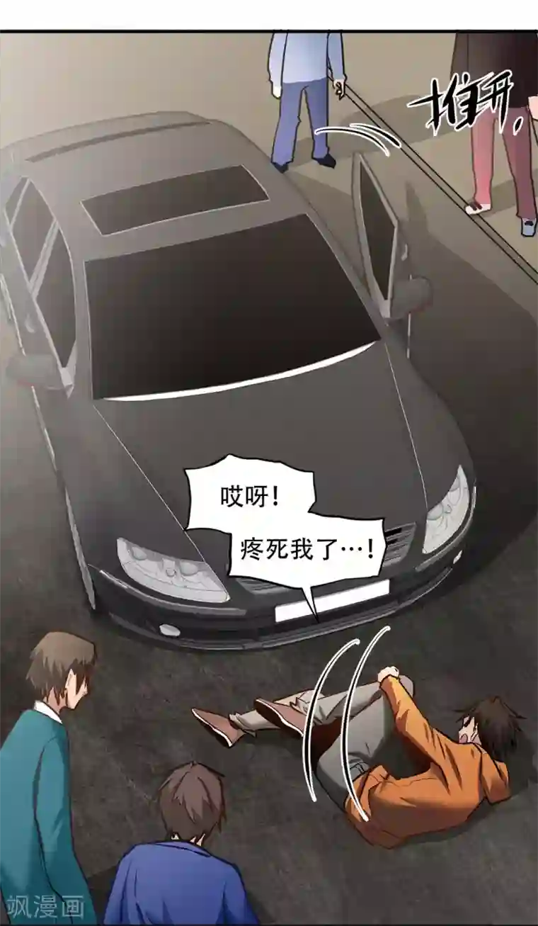 都市之最强狂兵第1话