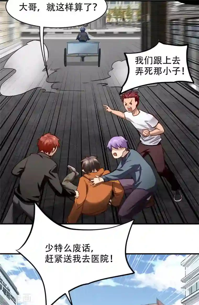 都市之最强狂兵第1话