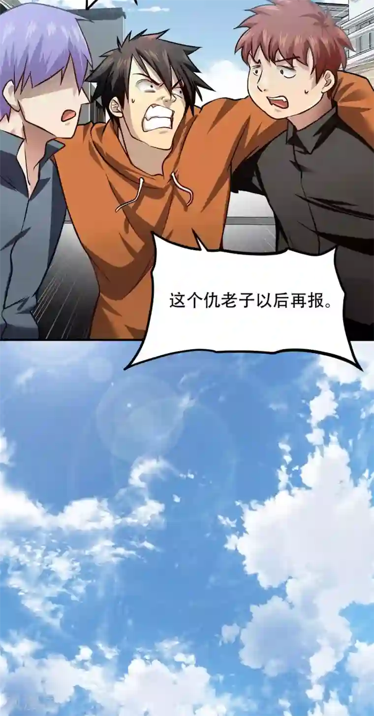 都市之最强狂兵第1话