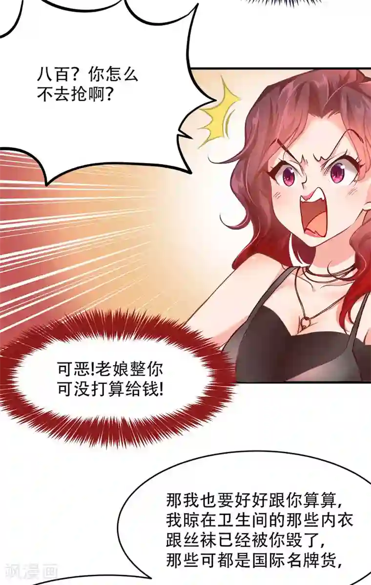 都市之最强狂兵第2话