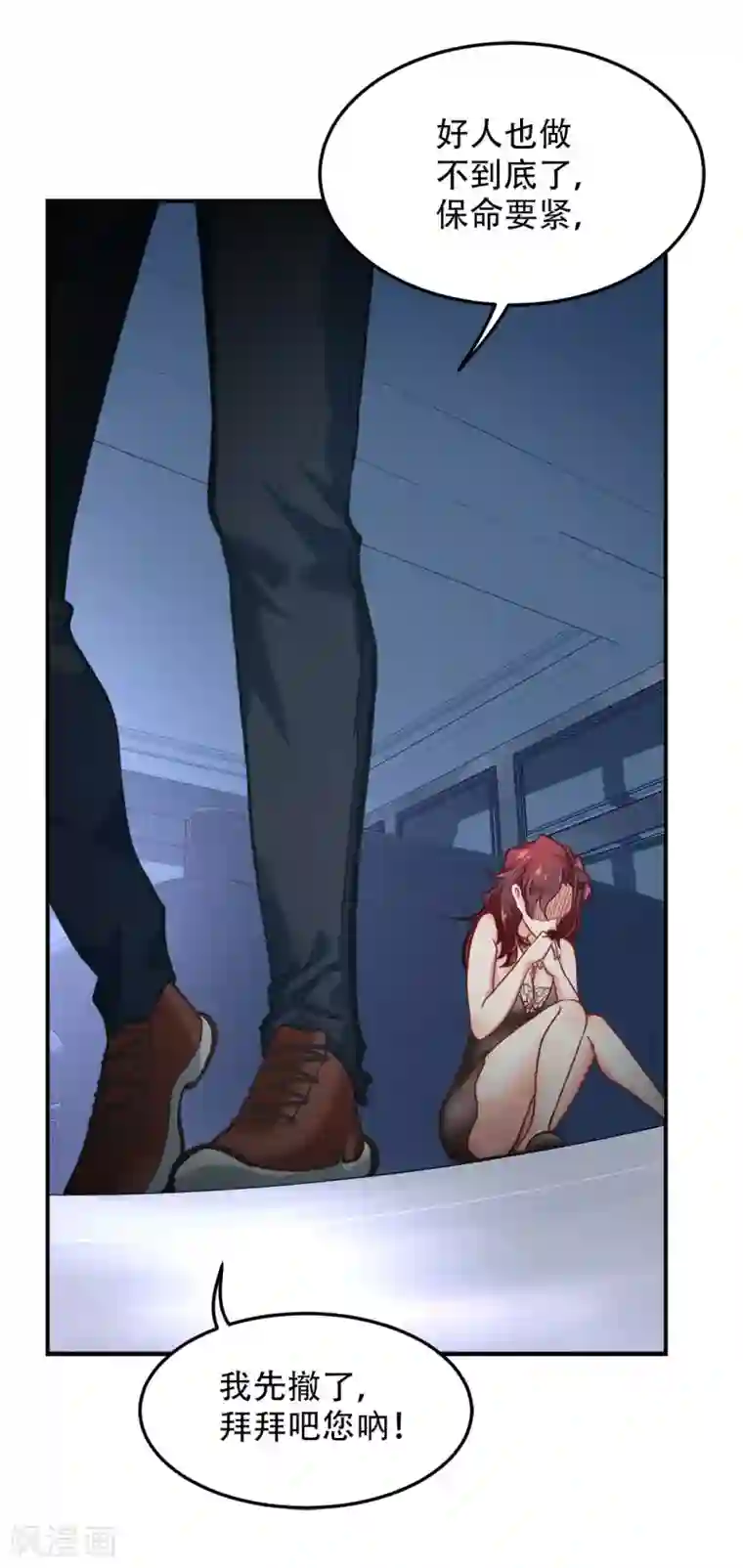 都市之最强狂兵第3话