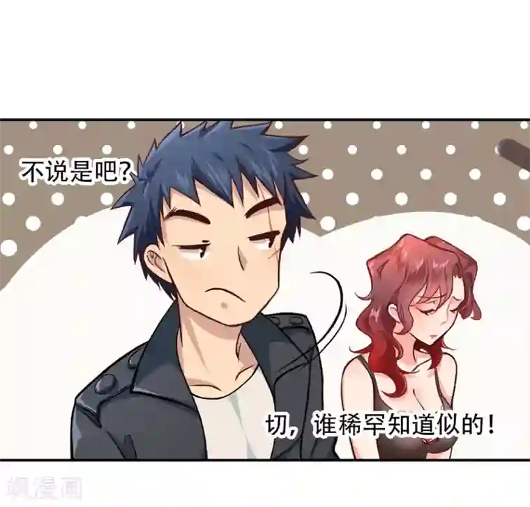都市之最强狂兵第3话