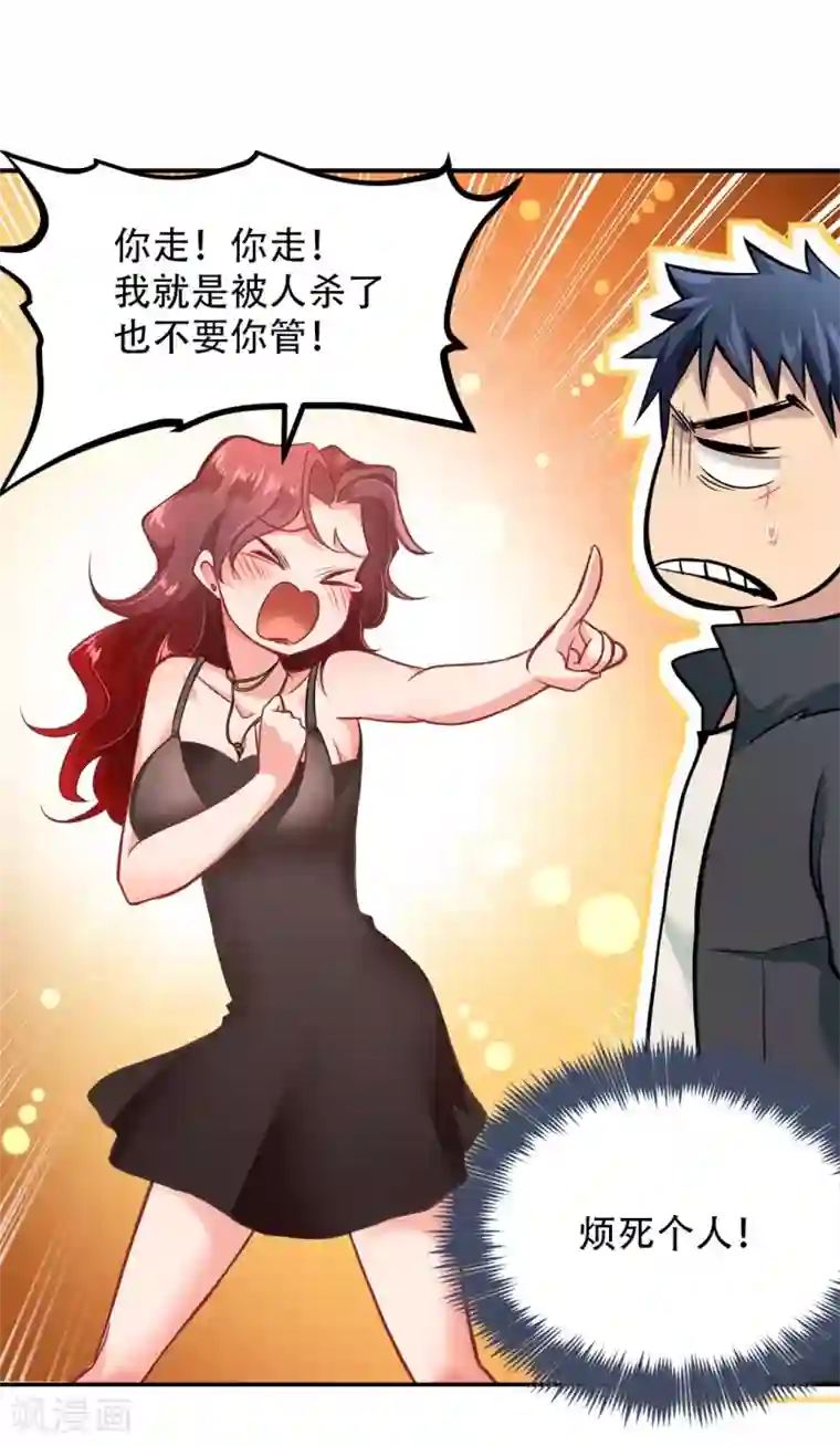 都市之最强狂兵第3话