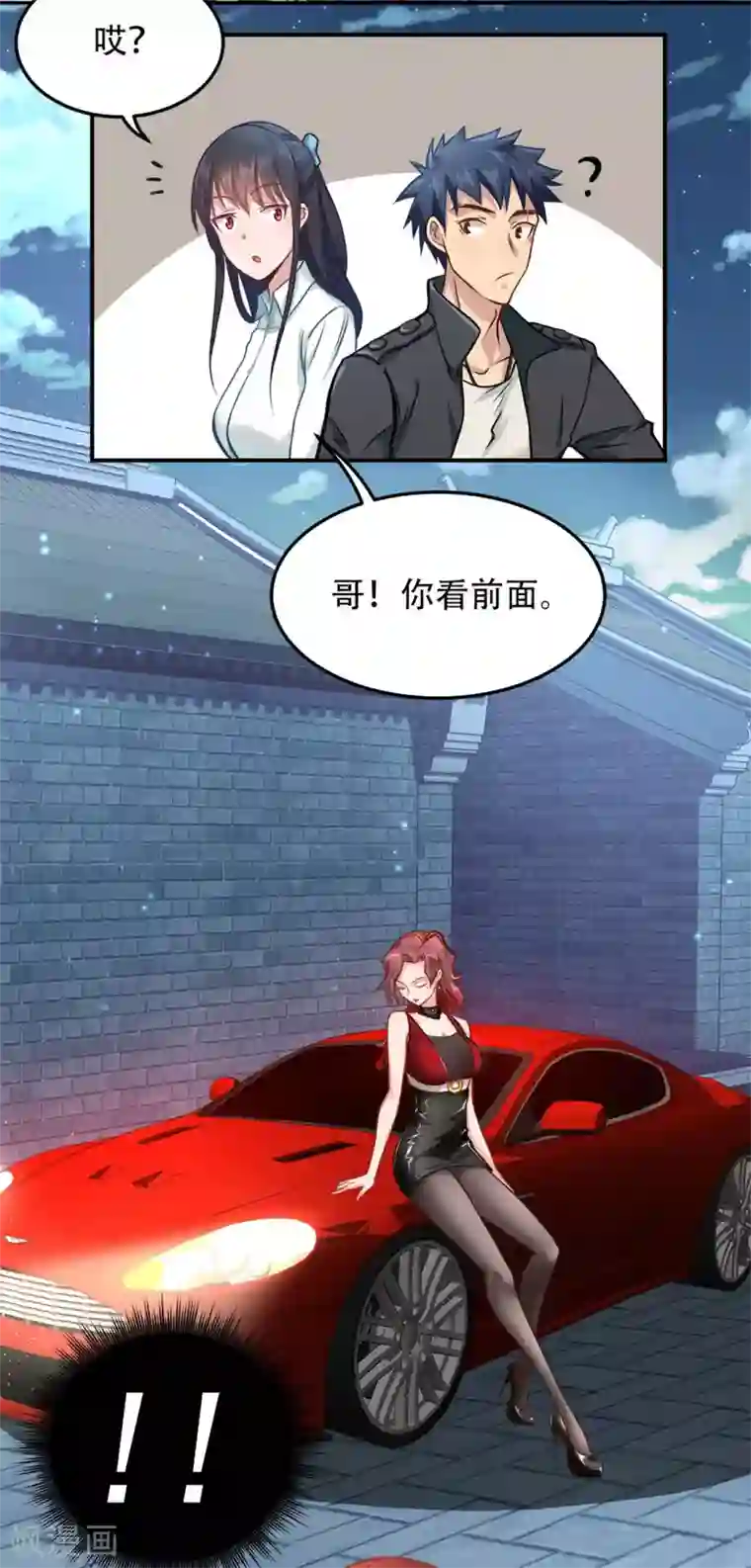 都市之最强狂兵第3话
