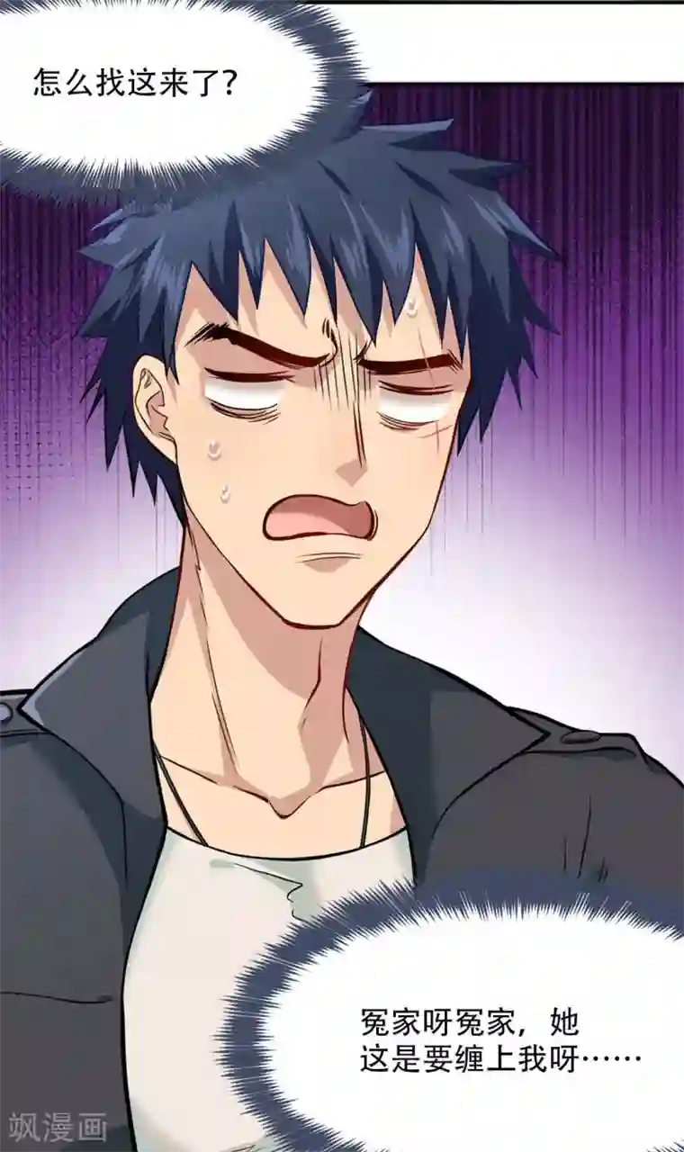 都市之最强狂兵第3话