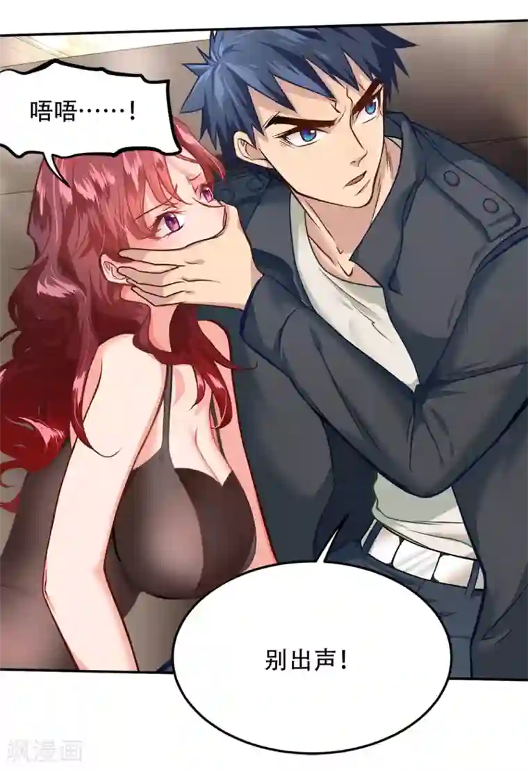 都市之最强狂兵第3话