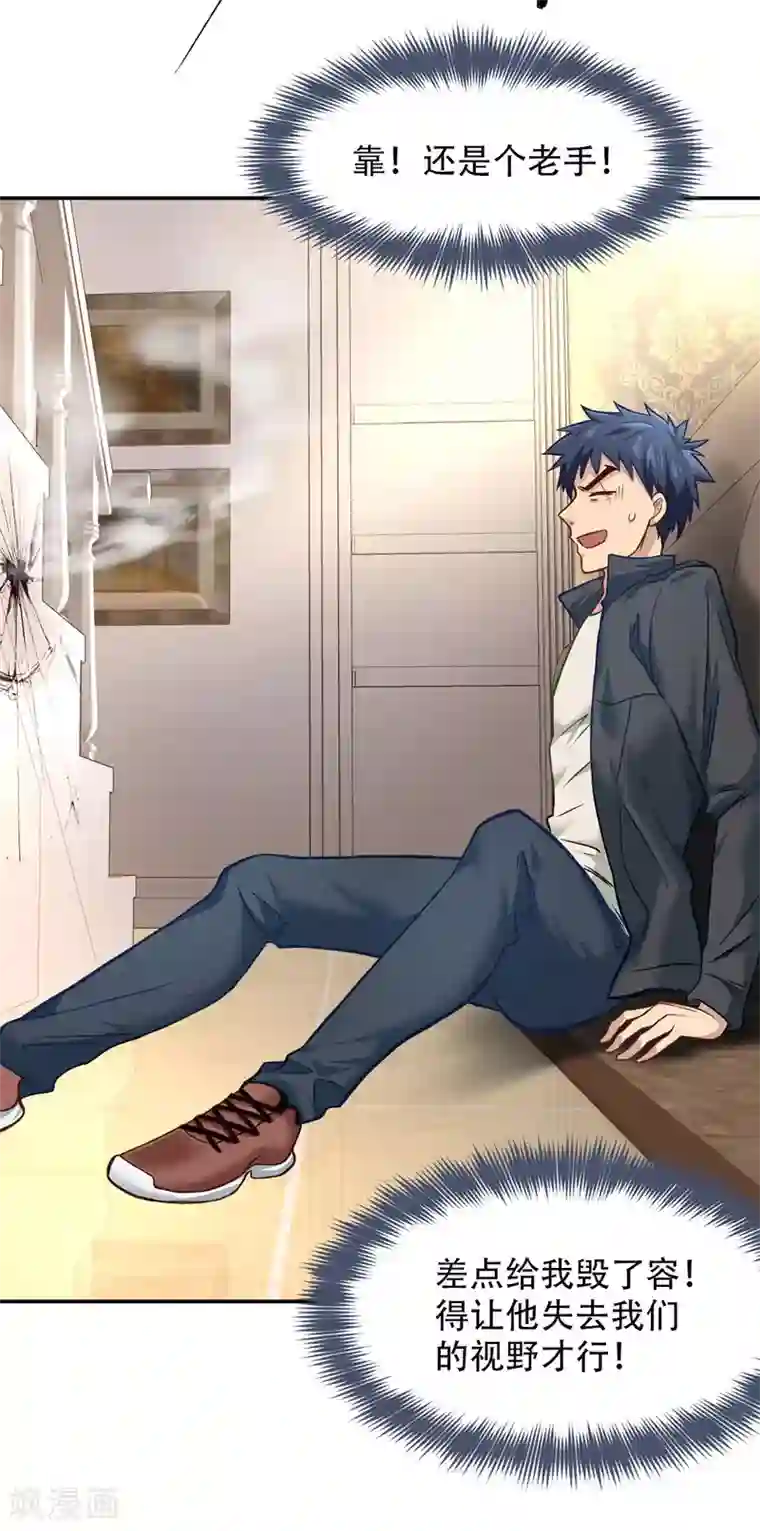 都市之最强狂兵第3话