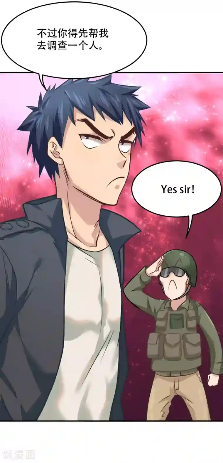都市之最强狂兵第4话