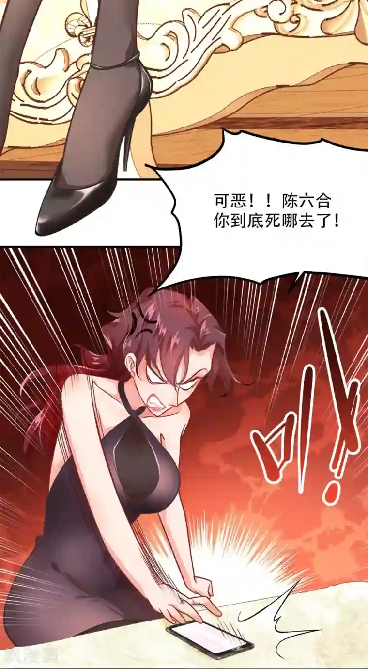 都市之最强狂兵第4话
