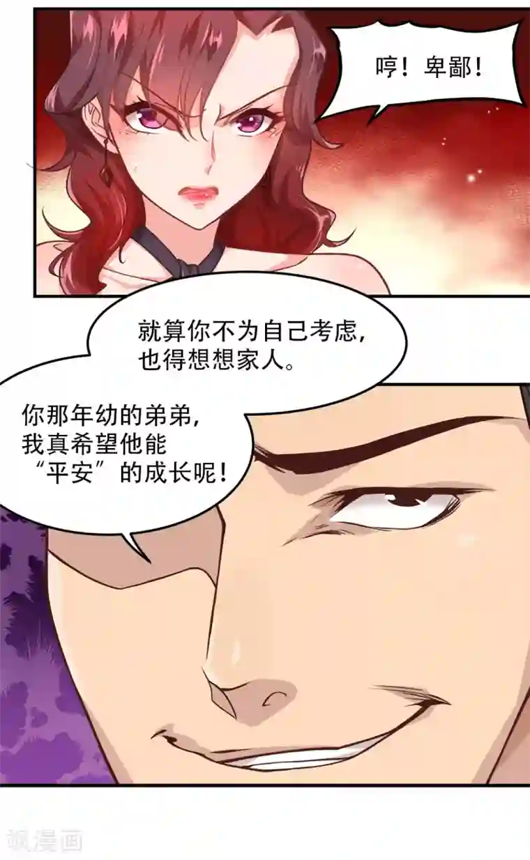 都市之最强狂兵第4话