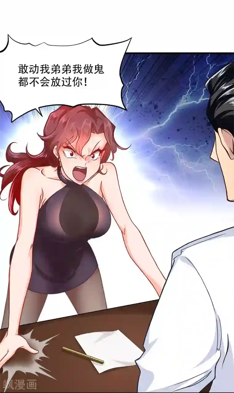 都市之最强狂兵第4话