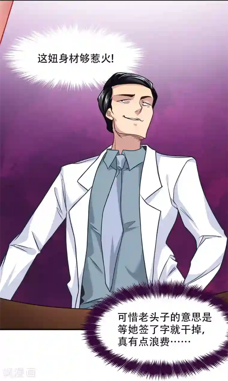 都市之最强狂兵第4话