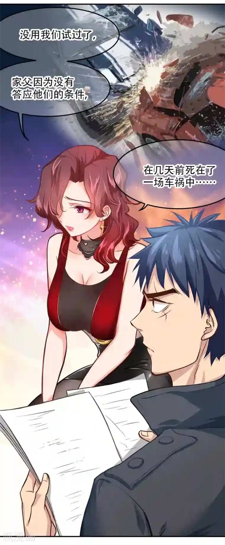 都市之最强狂兵第4话