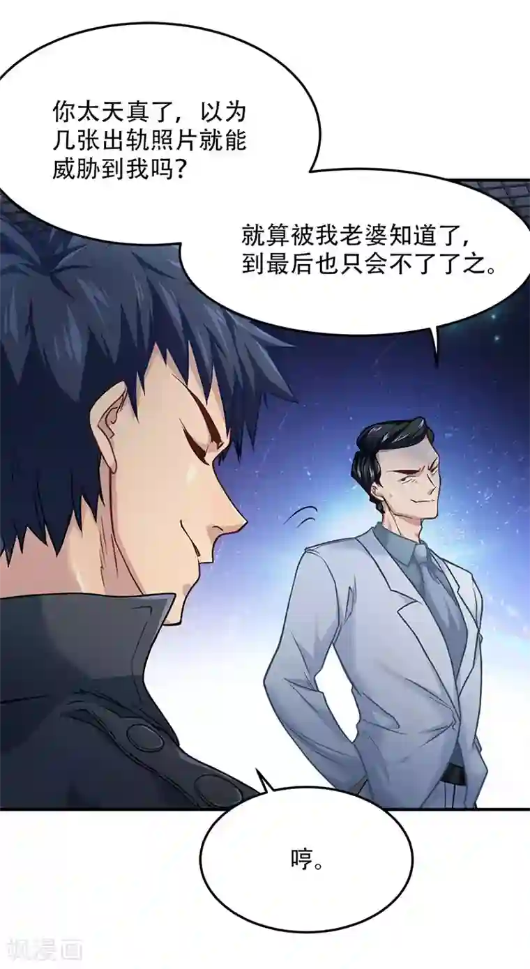 都市之最强狂兵第5话