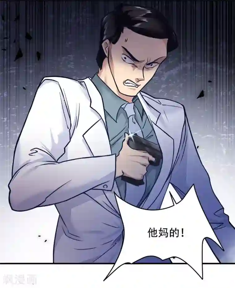 都市之最强狂兵第6话